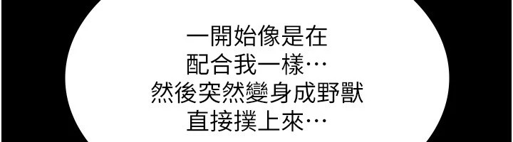 86P - 老板娘的诱惑