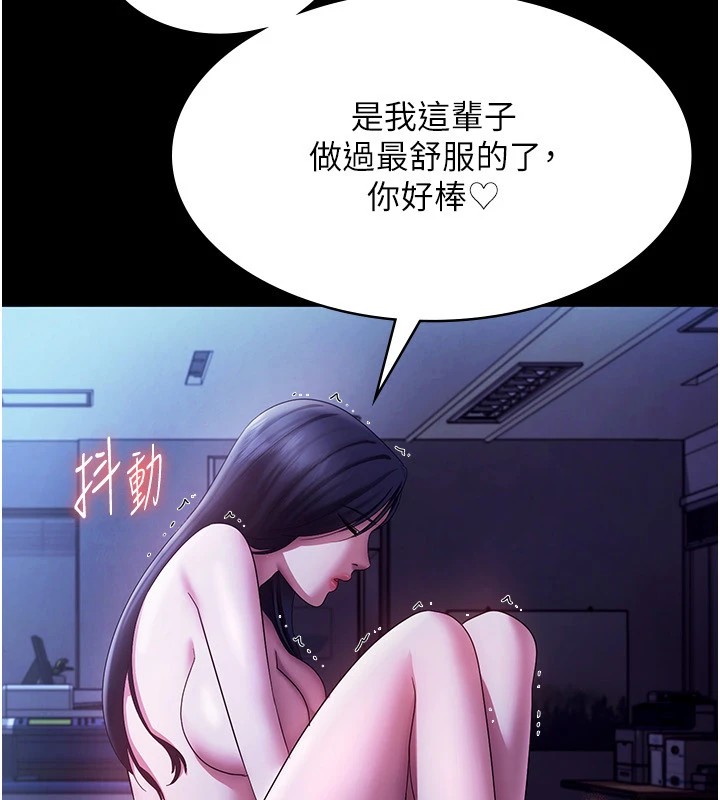 92P - 老板娘的诱惑