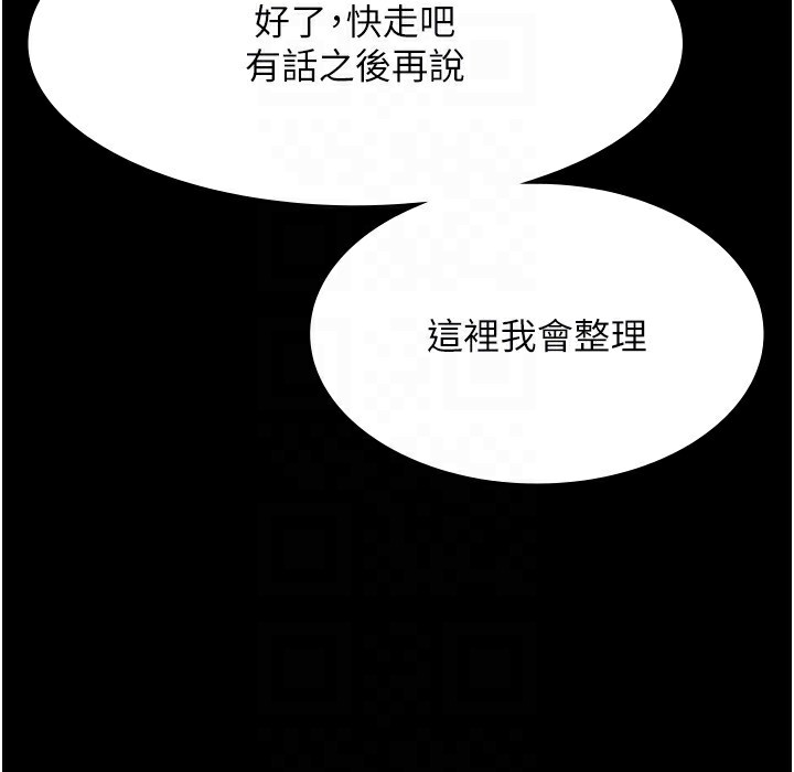 101P - 老板娘的诱惑