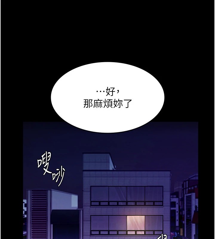 102P - 老板娘的诱惑