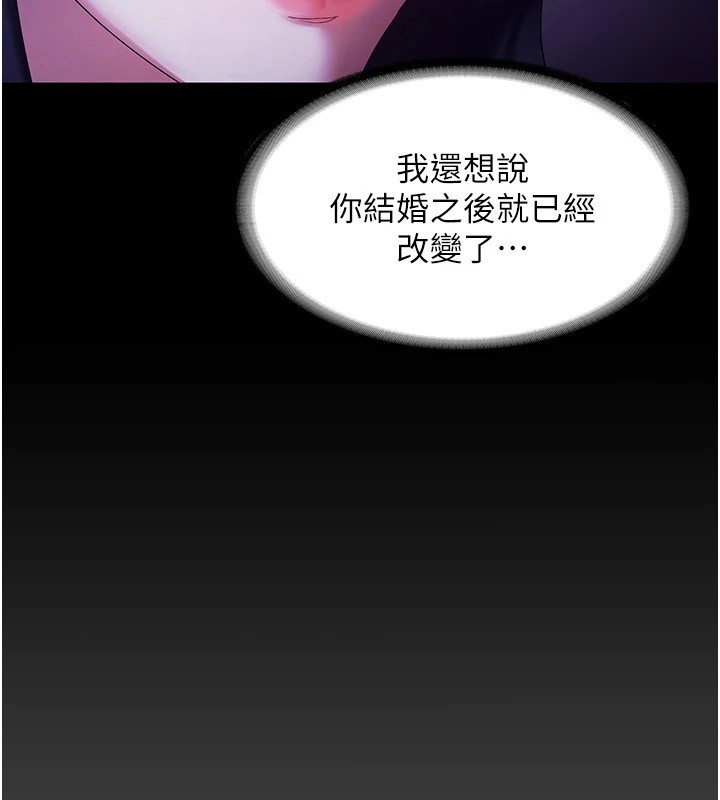 106P - 老板娘的诱惑