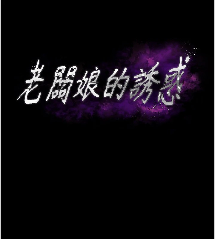 10P - 老板娘的诱惑