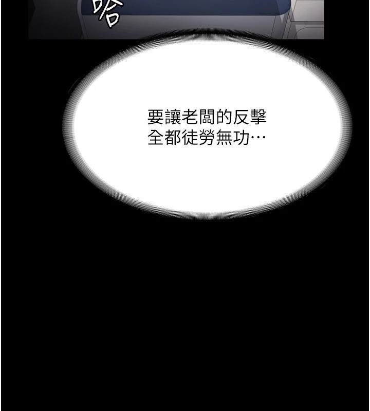 125P - 老板娘的诱惑