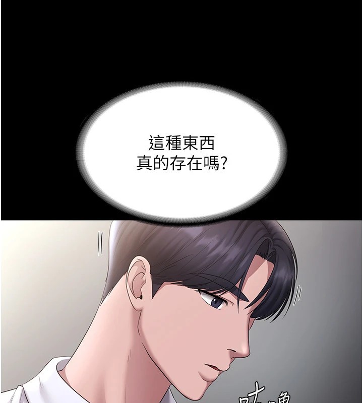 126P - 老板娘的诱惑