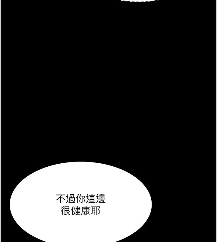 138P - 老板娘的诱惑