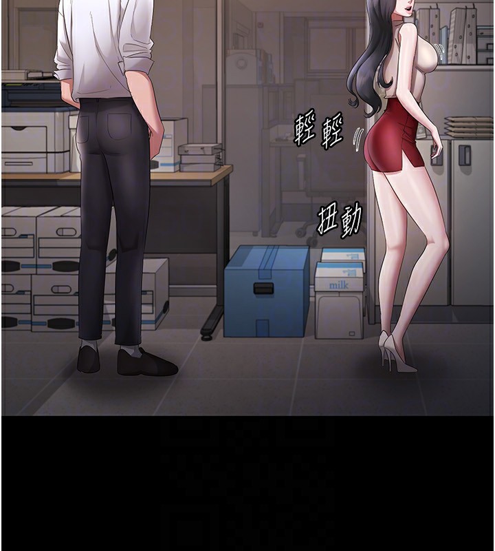 142P - 老板娘的诱惑