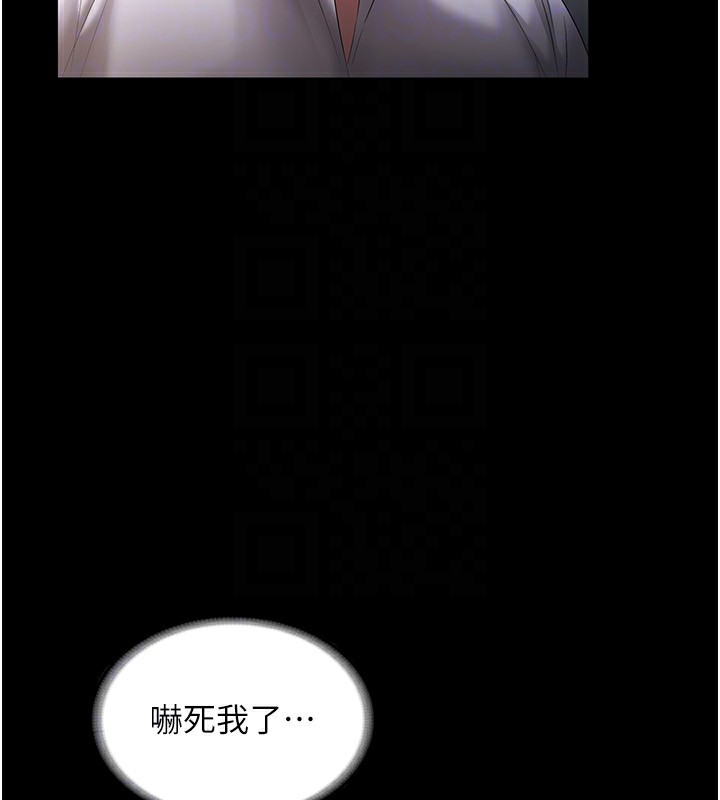 144P - 老板娘的诱惑