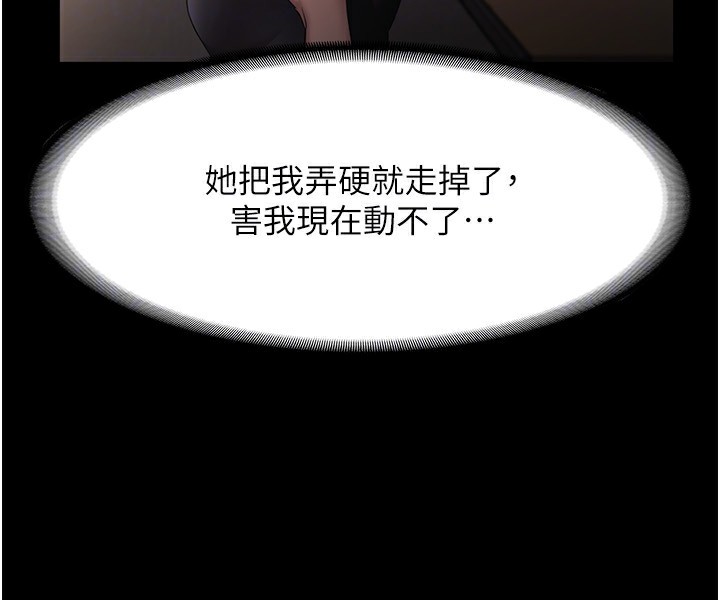 146P - 老板娘的诱惑