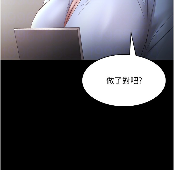 157P - 老板娘的诱惑