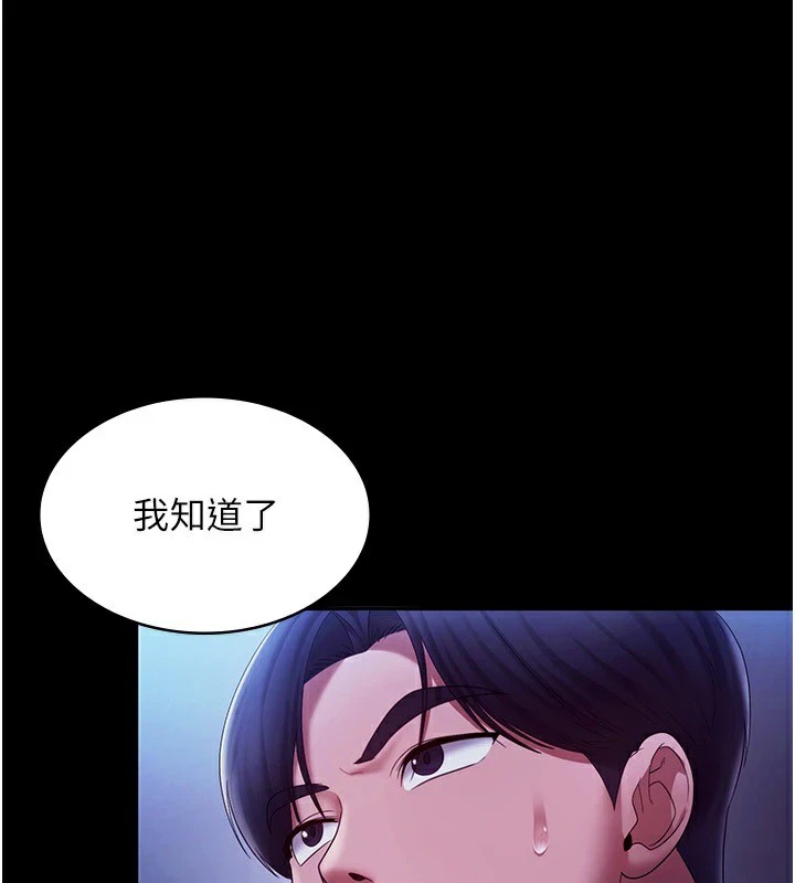 1P - 老板娘的诱惑
