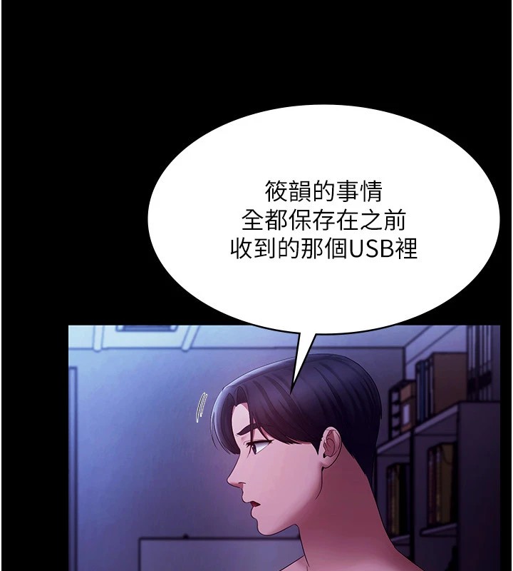 24P - 老板娘的诱惑