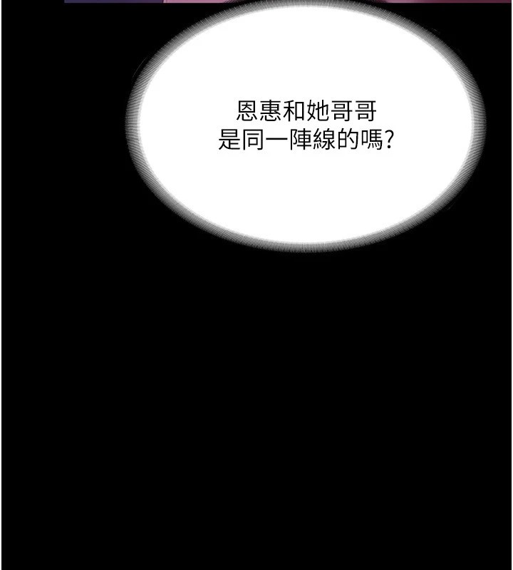 42P - 老板娘的诱惑