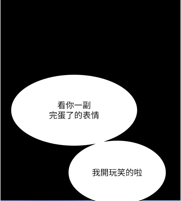 44P - 老板娘的诱惑