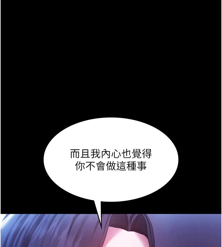 50P - 老板娘的诱惑