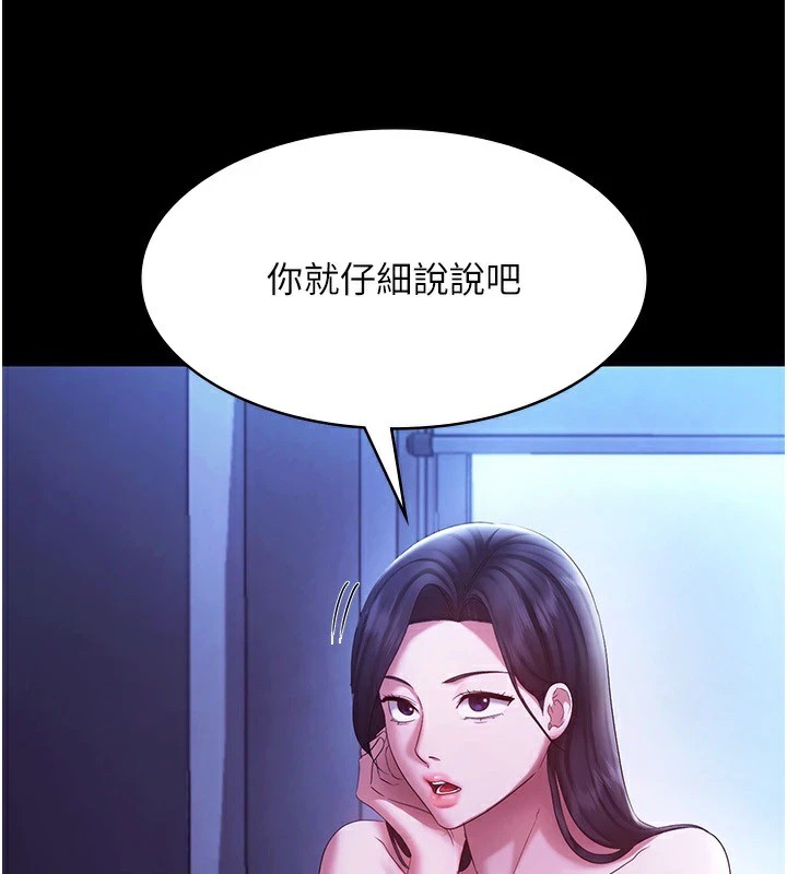 5P - 老板娘的诱惑