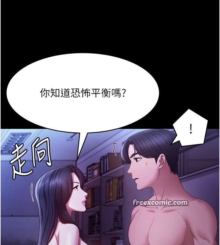 60P - 老板娘的诱惑
