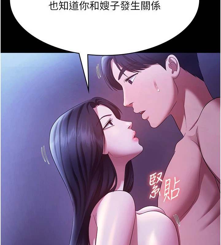 70P - 老板娘的诱惑