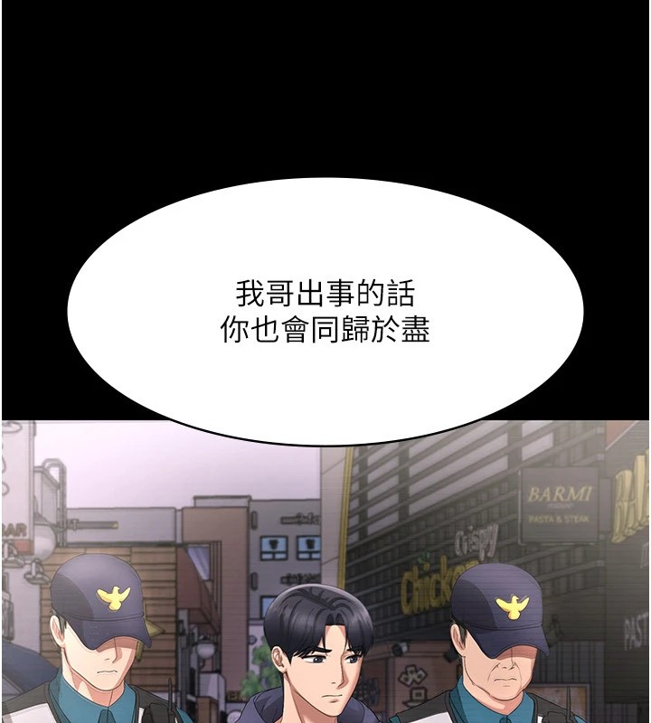 72P - 老板娘的诱惑