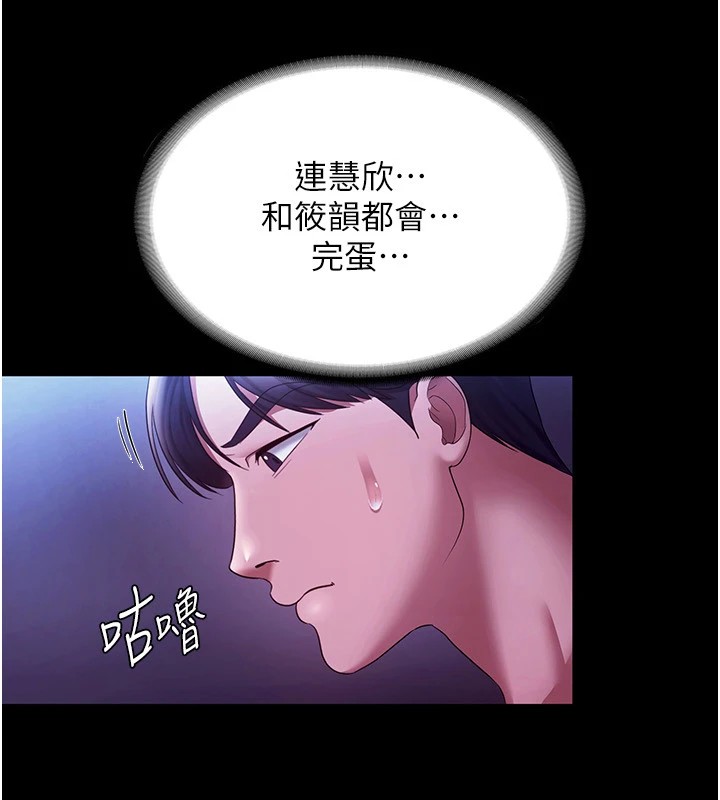 79P - 老板娘的诱惑