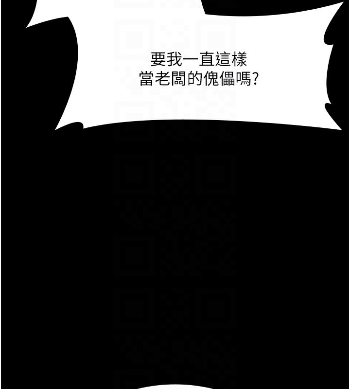 82P - 老板娘的诱惑