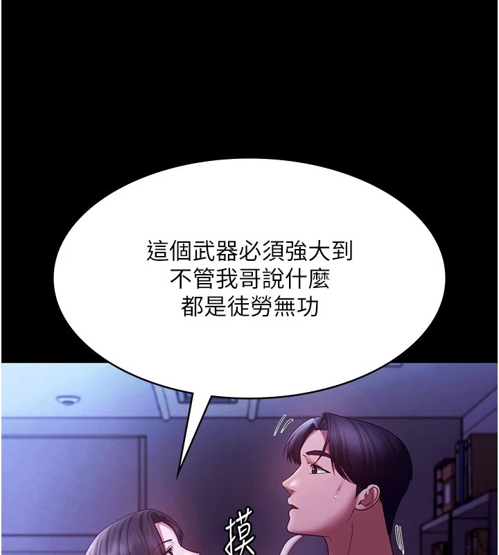 89P - 老板娘的诱惑