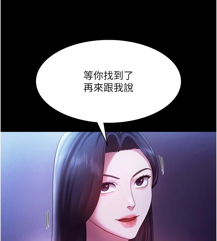 93P - 老板娘的诱惑