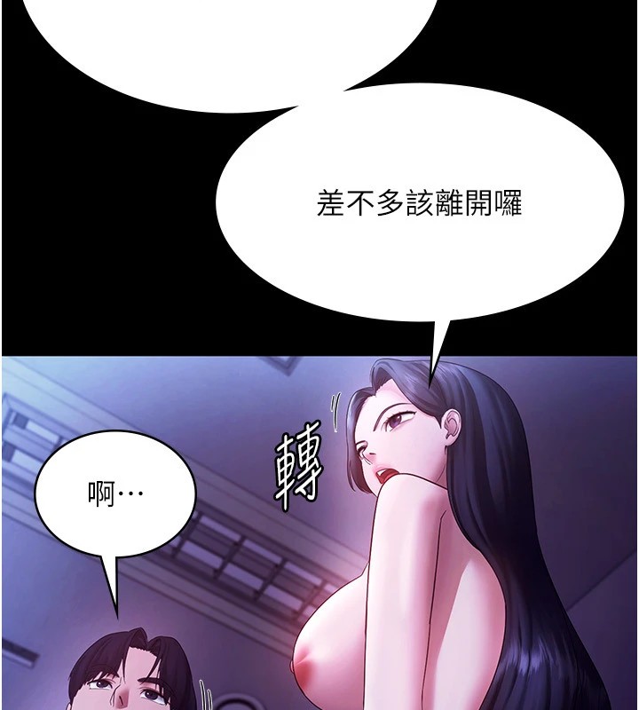 97P - 老板娘的诱惑