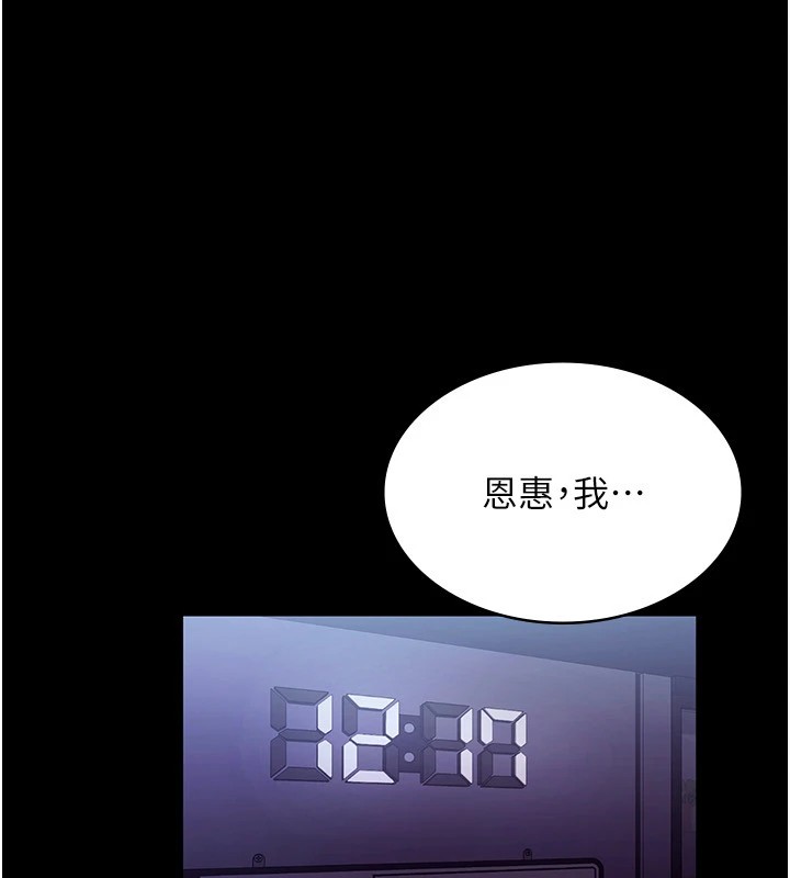 99P - 老板娘的诱惑