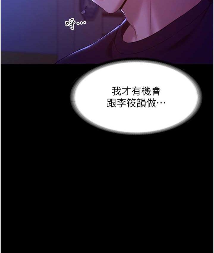 110P - 老板娘的诱惑