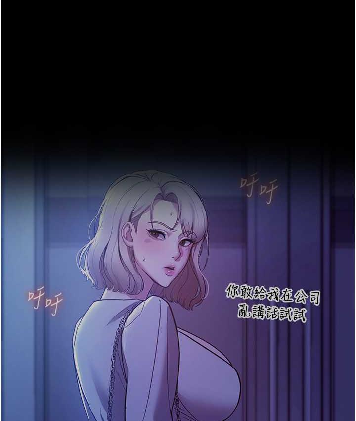 111P - 老板娘的诱惑
