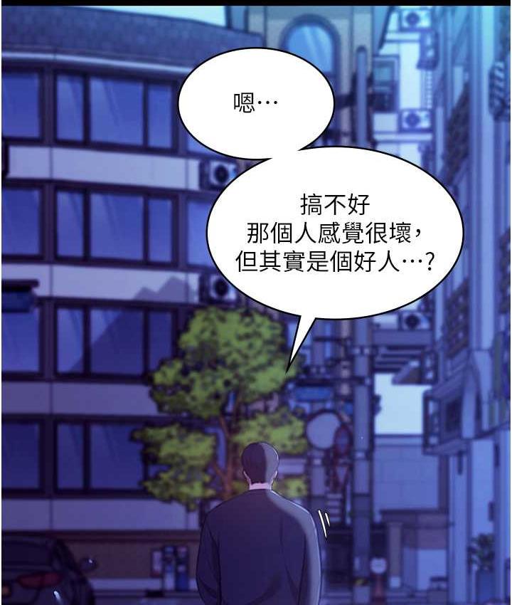 114P - 老板娘的诱惑