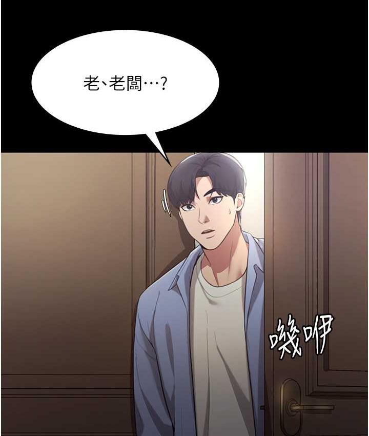 128P - 老板娘的诱惑