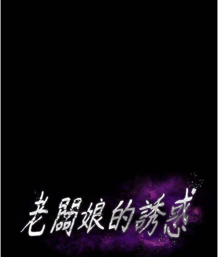12P - 老板娘的诱惑