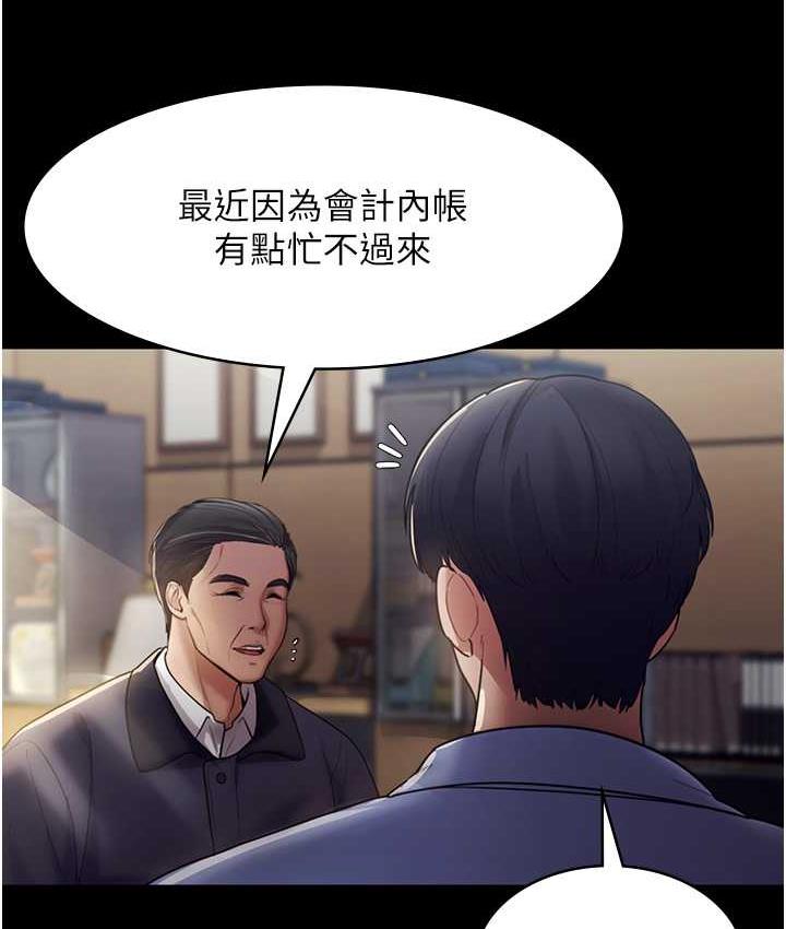 138P - 老板娘的诱惑