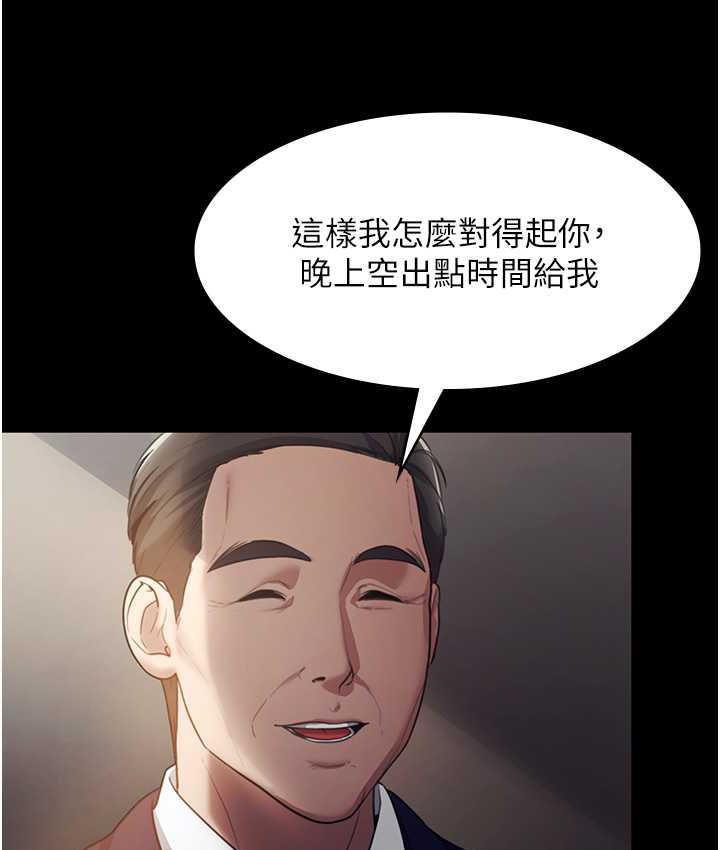 147P - 老板娘的诱惑