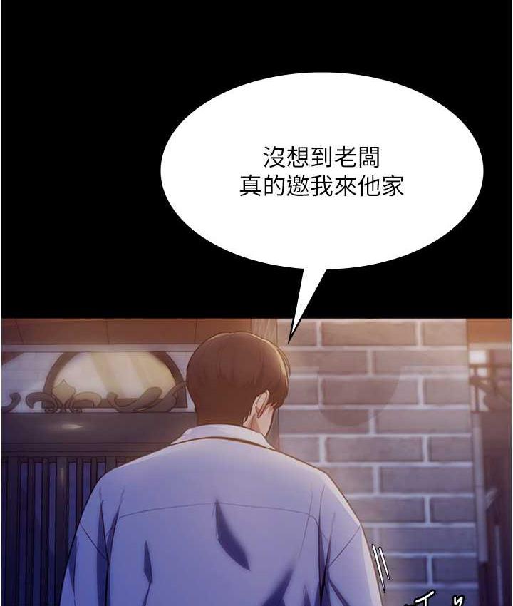 153P - 老板娘的诱惑