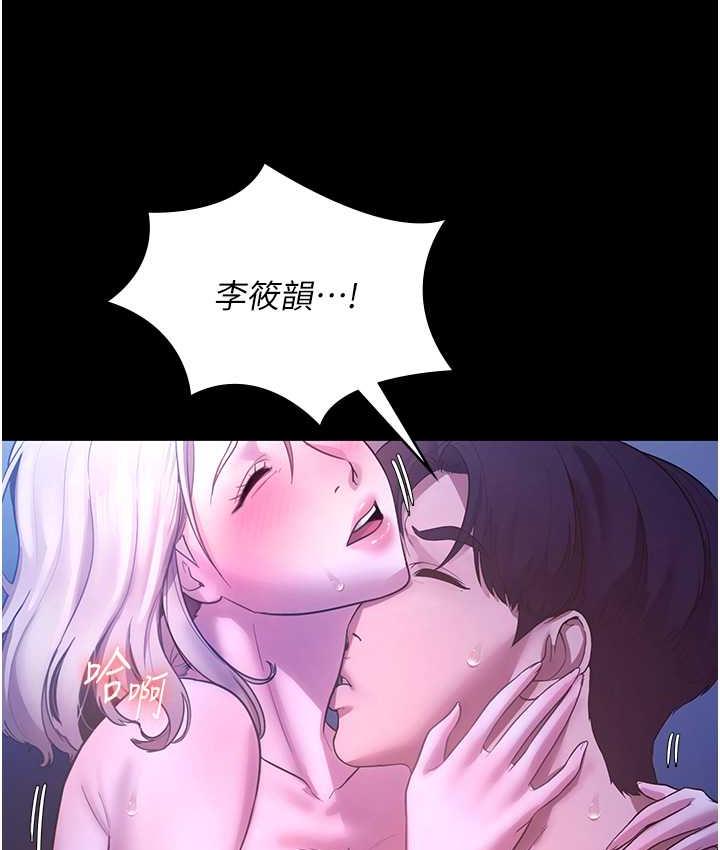 30P - 老板娘的诱惑