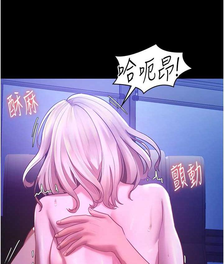 50P - 老板娘的诱惑