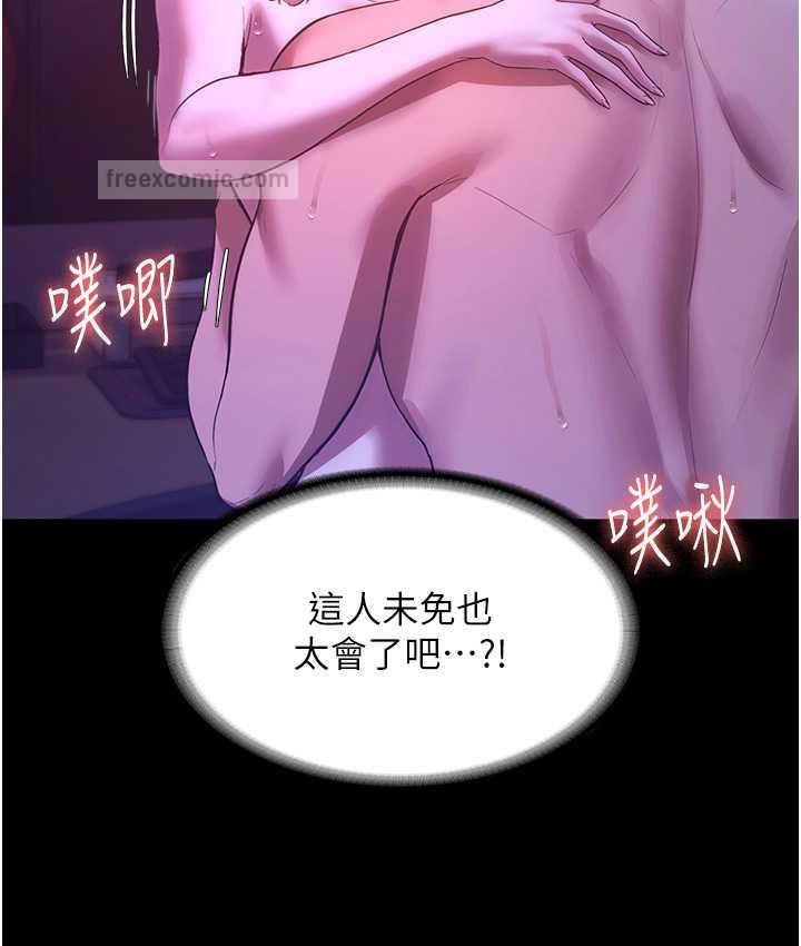 60P - 老板娘的诱惑