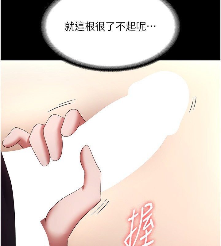 114P - 老板娘的诱惑