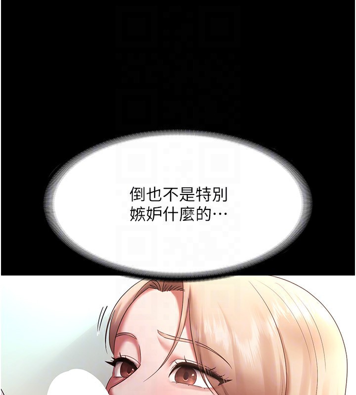 116P - 老板娘的诱惑