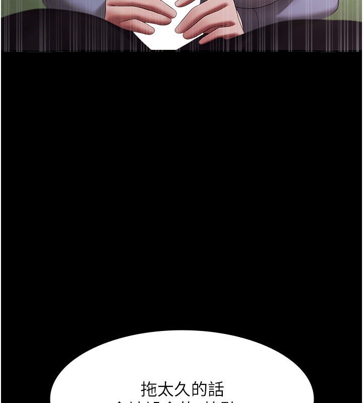 133P - 老板娘的诱惑