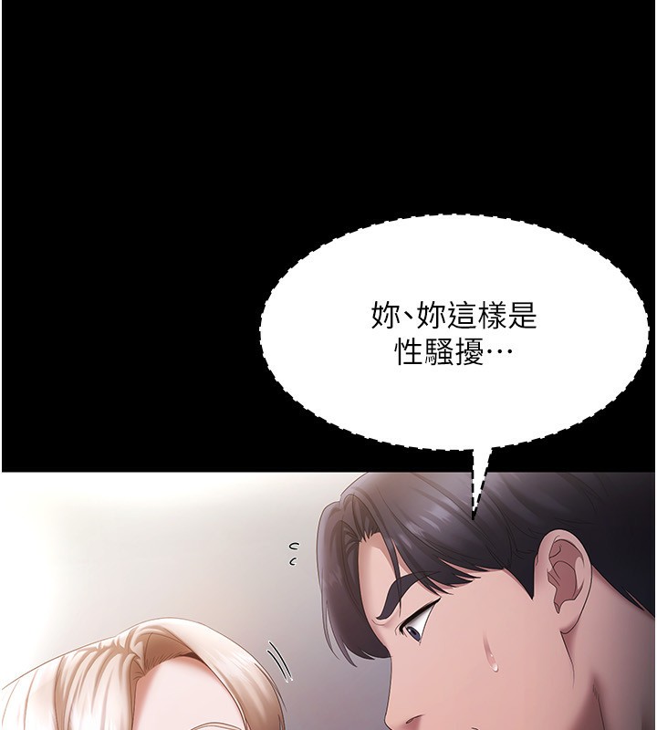 24P - 老板娘的诱惑