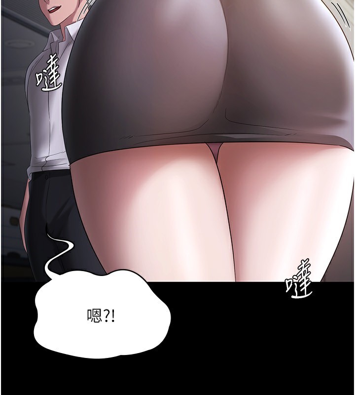 2P - 老板娘的诱惑