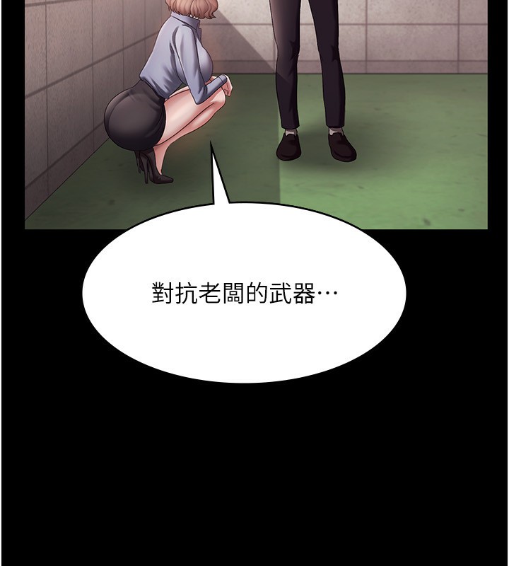 33P - 老板娘的诱惑