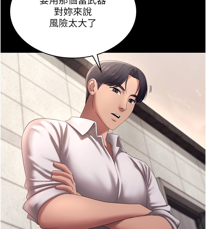 37P - 老板娘的诱惑