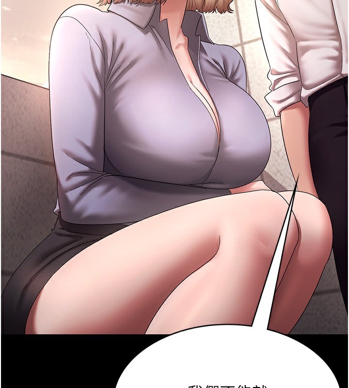 46P - 老板娘的诱惑