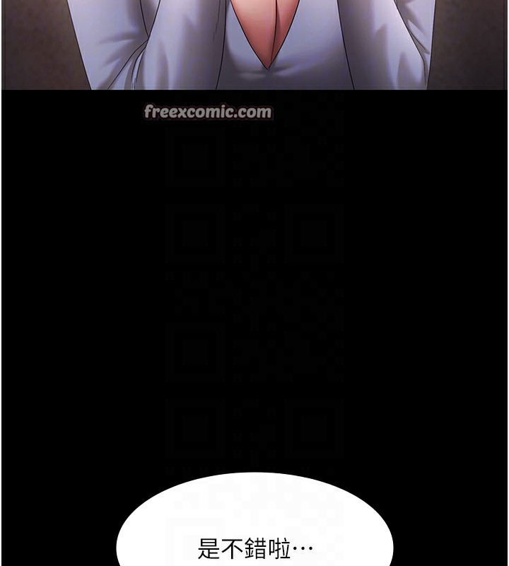 60P - 老板娘的诱惑