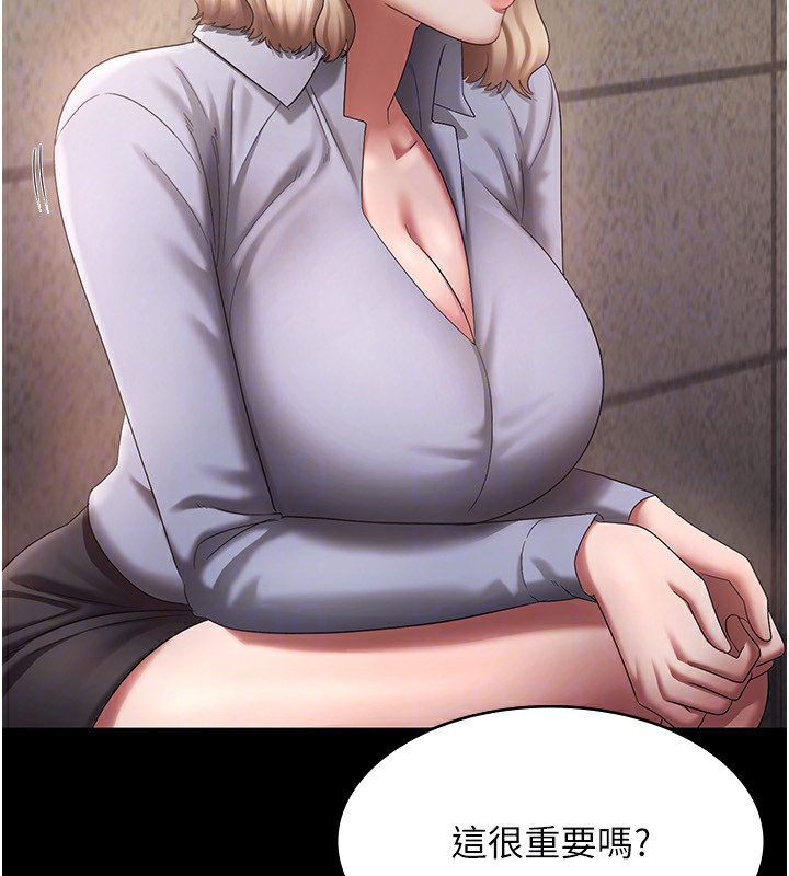 64P - 老板娘的诱惑