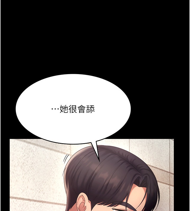 68P - 老板娘的诱惑